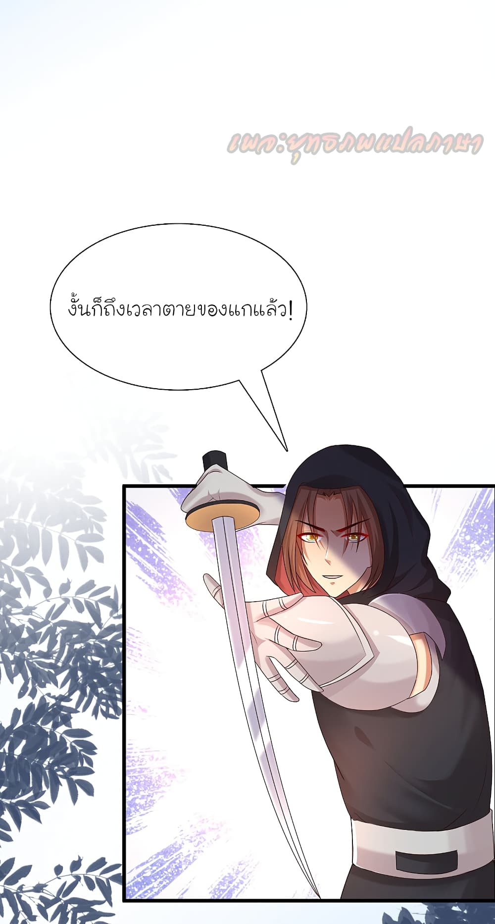 The Strongest Peach Blossom ตอนที่ 191 แปลไทย รูปที่ 33