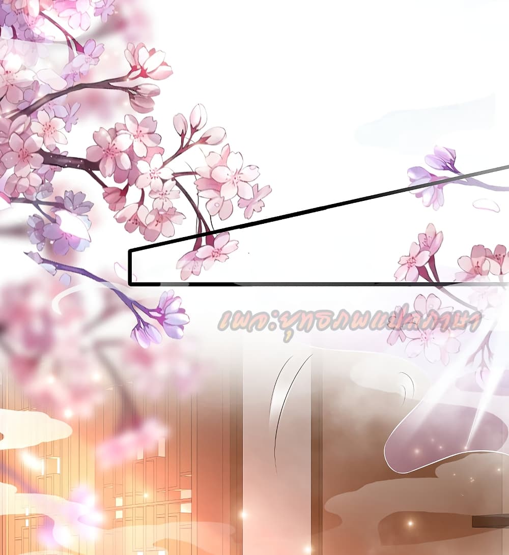 The Strongest Peach Blossom ตอนที่ 191 แปลไทย รูปที่ 6