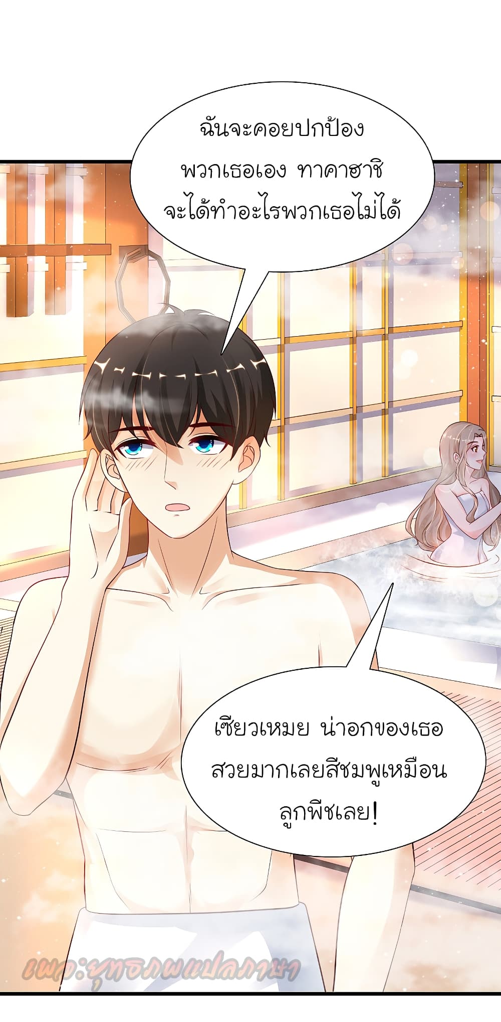 The Strongest Peach Blossom ตอนที่ 191 แปลไทย รูปที่ 8