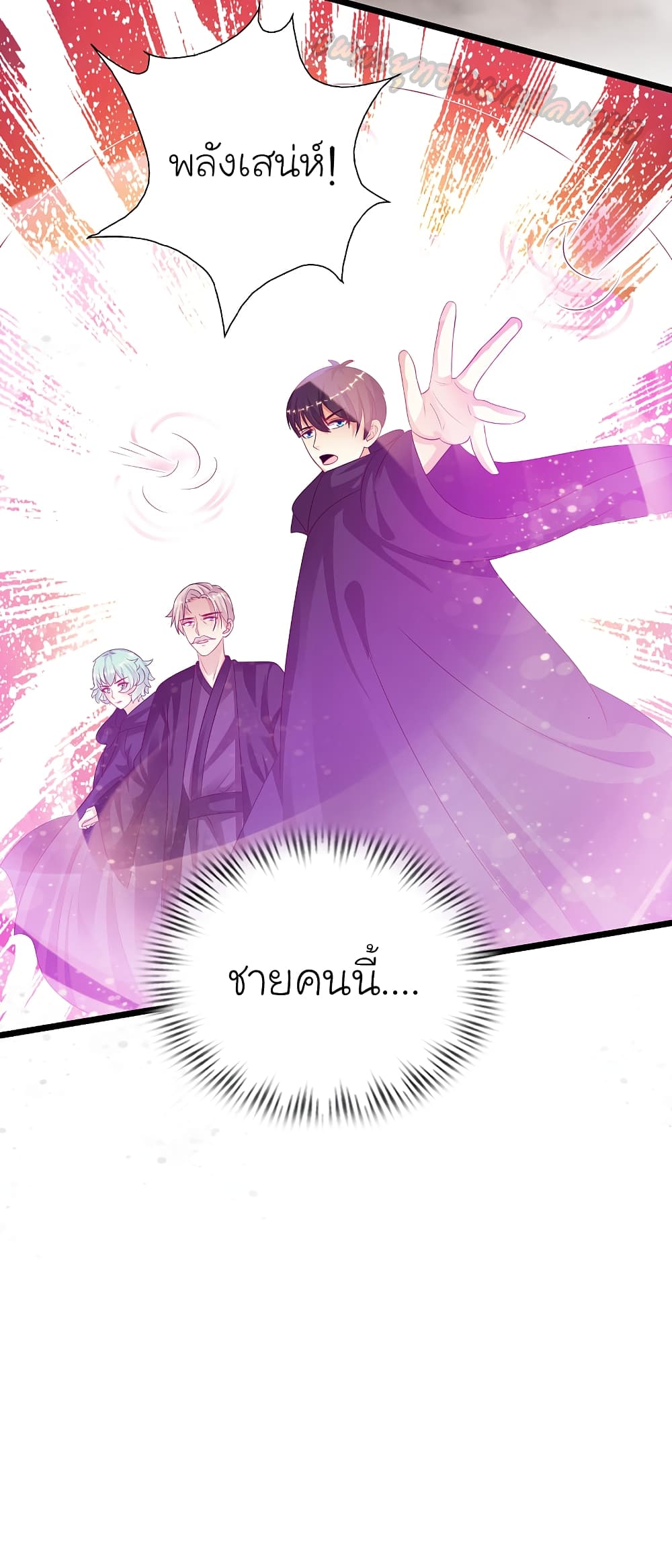 The Strongest Peach Blossom ตอนที่ 192 แปลไทย รูปที่ 15