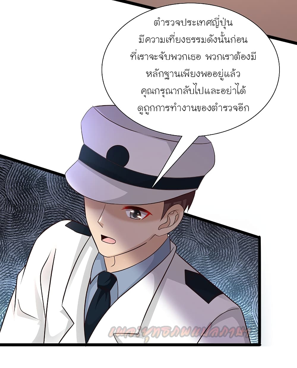 The Strongest Peach Blossom ตอนที่ 192 แปลไทย รูปที่ 30