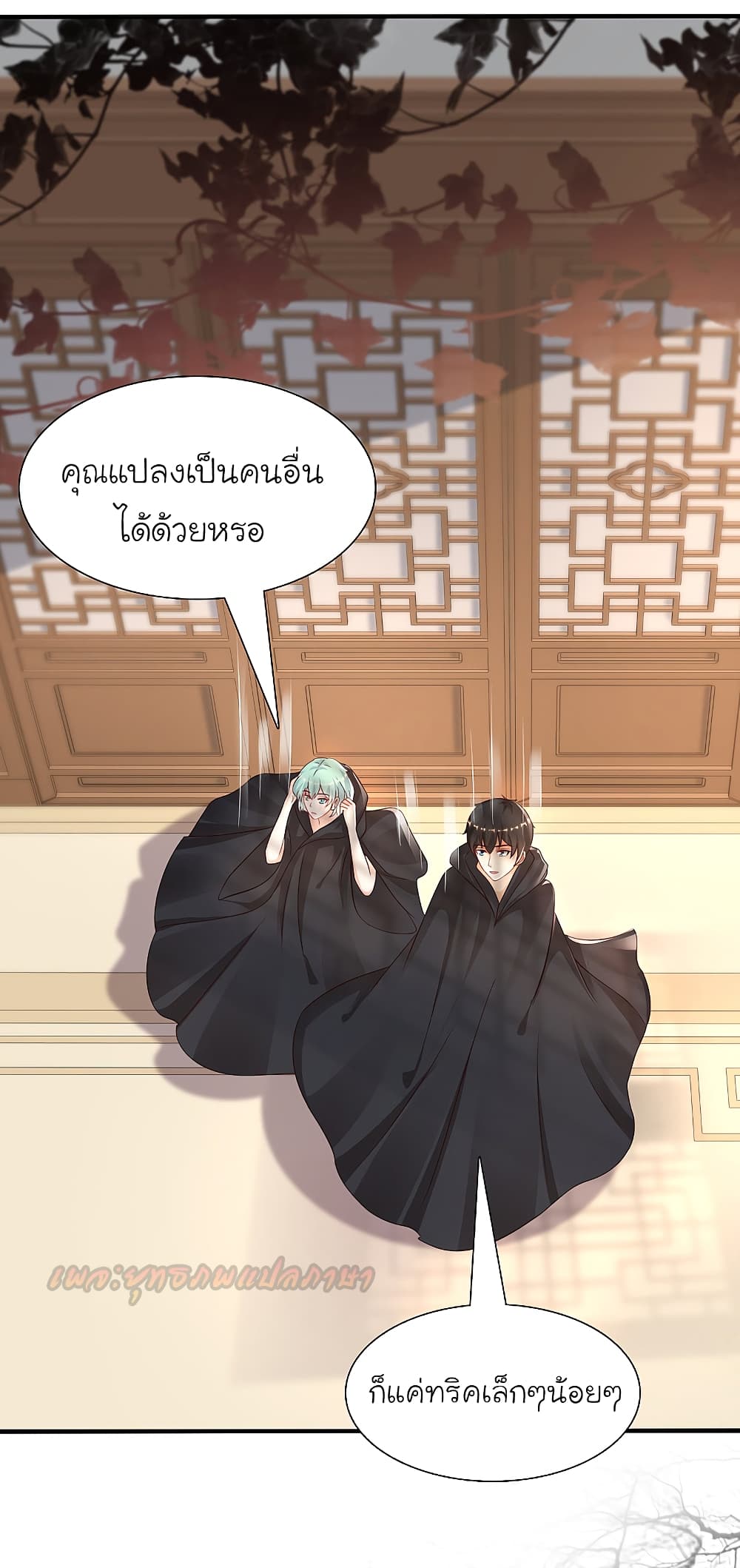 The Strongest Peach Blossom ตอนที่ 192 แปลไทย รูปที่ 5