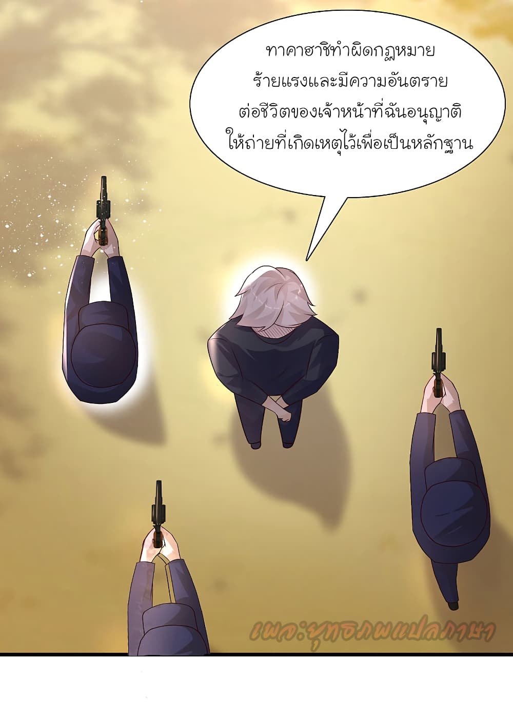 The Strongest Peach Blossom ตอนที่ 193 แปลไทย รูปที่ 34