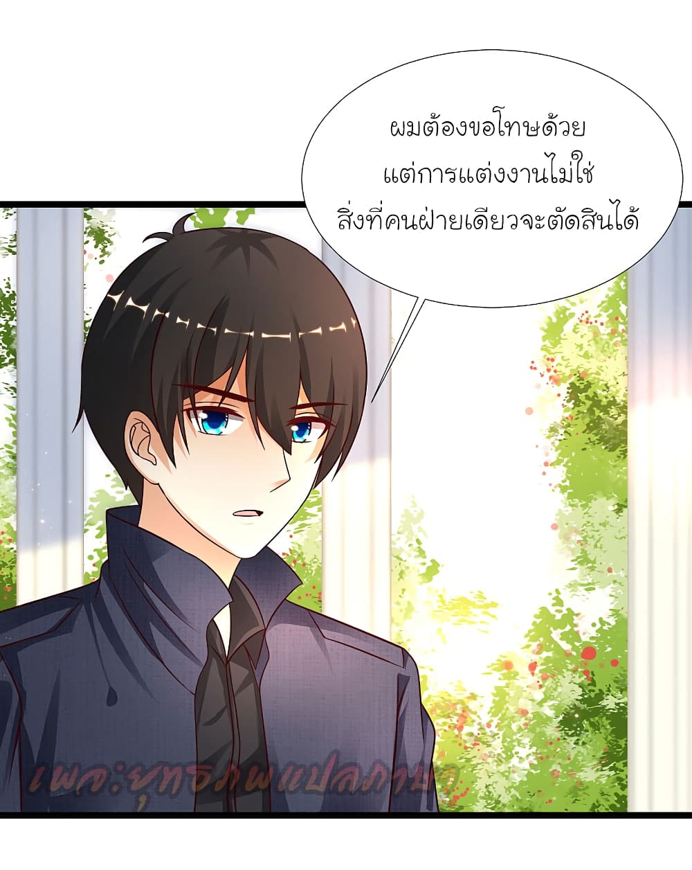 The Strongest Peach Blossom ตอนที่ 194 แปลไทย รูปที่ 2