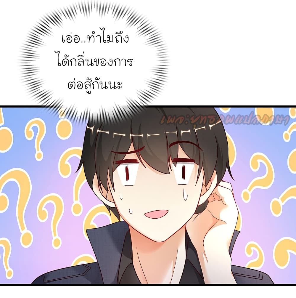 The Strongest Peach Blossom ตอนที่ 194 แปลไทย รูปที่ 30