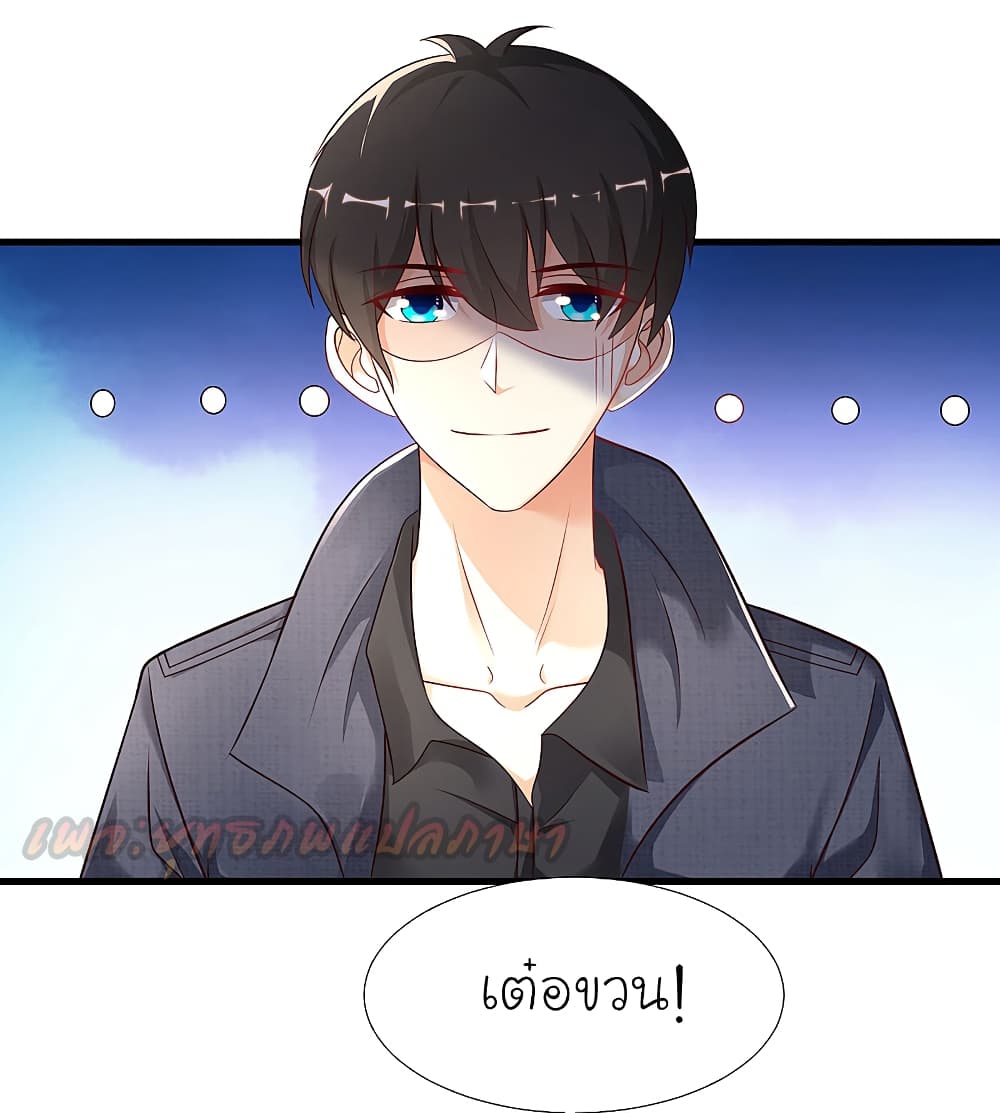 The Strongest Peach Blossom ตอนที่ 194 แปลไทย รูปที่ 37