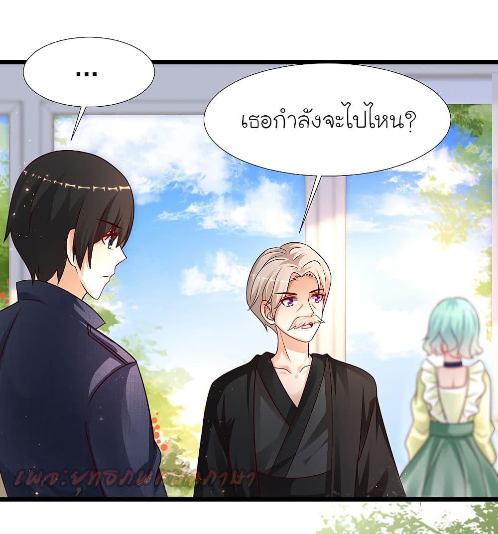 The Strongest Peach Blossom ตอนที่ 194 แปลไทย รูปที่ 4