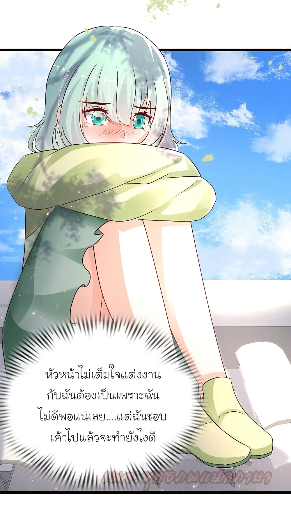 The Strongest Peach Blossom ตอนที่ 194 แปลไทย รูปที่ 6