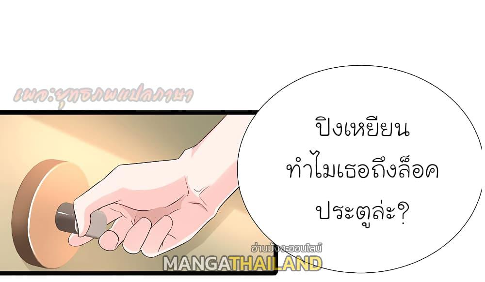 The Strongest Peach Blossom ตอนที่ 195 แปลไทย รูปที่ 13