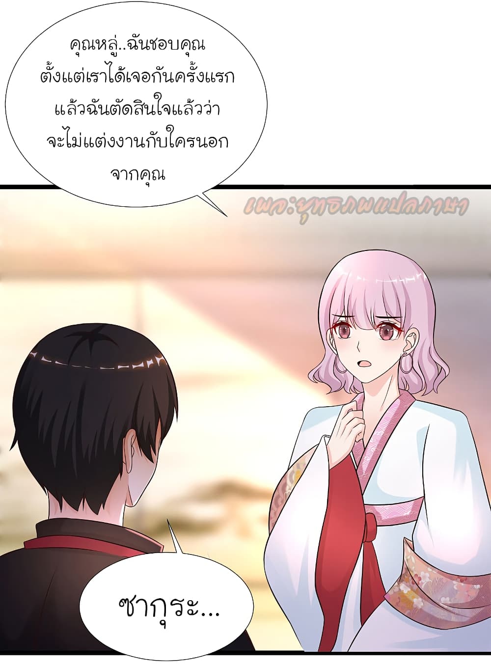 The Strongest Peach Blossom ตอนที่ 195 แปลไทย รูปที่ 14