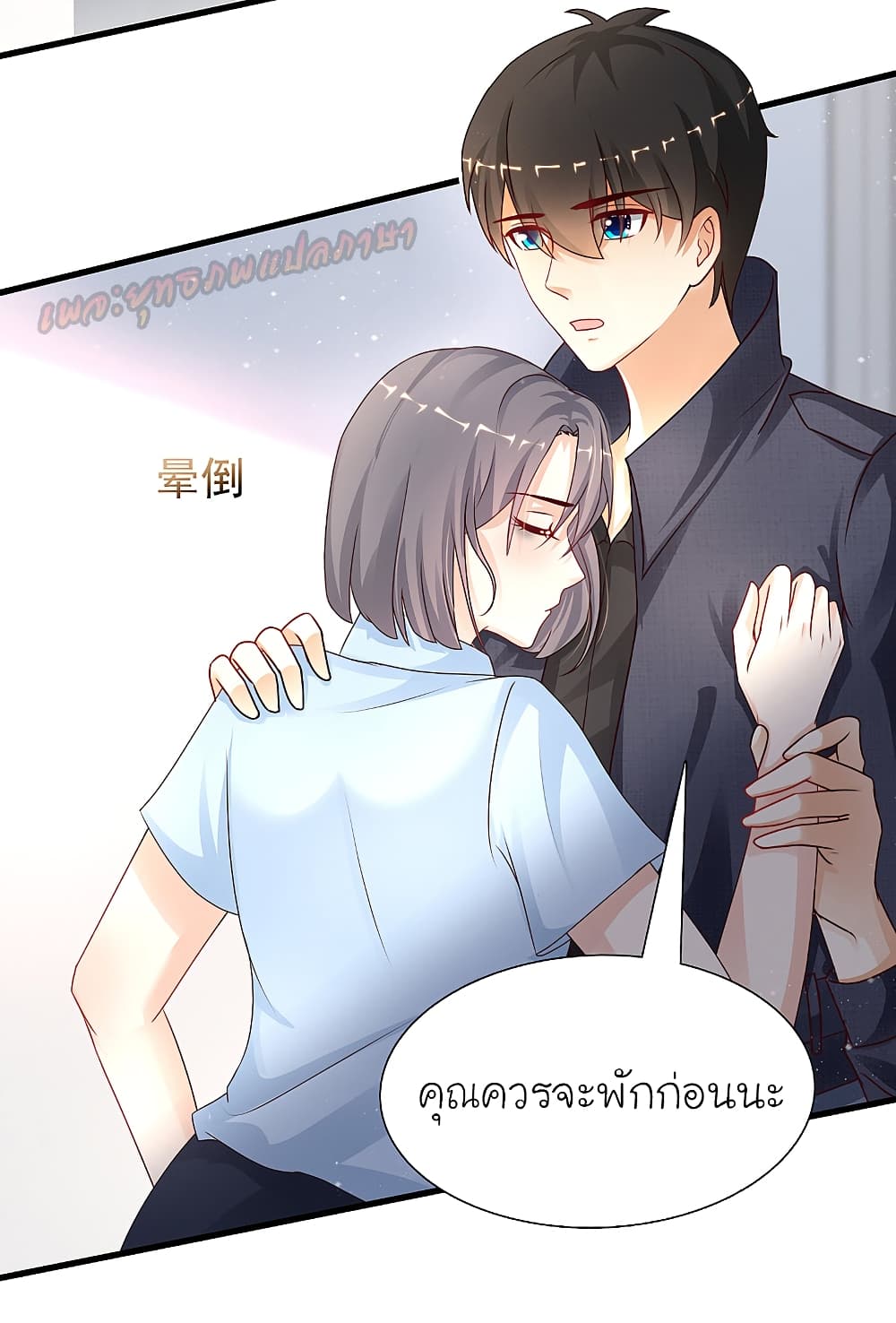 The Strongest Peach Blossom ตอนที่ 196 แปลไทย รูปที่ 14