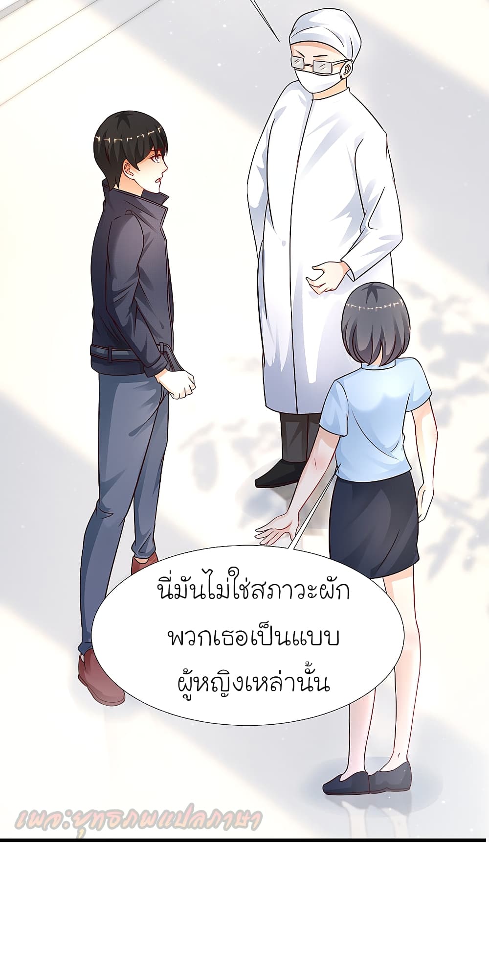 The Strongest Peach Blossom ตอนที่ 196 แปลไทย รูปที่ 25