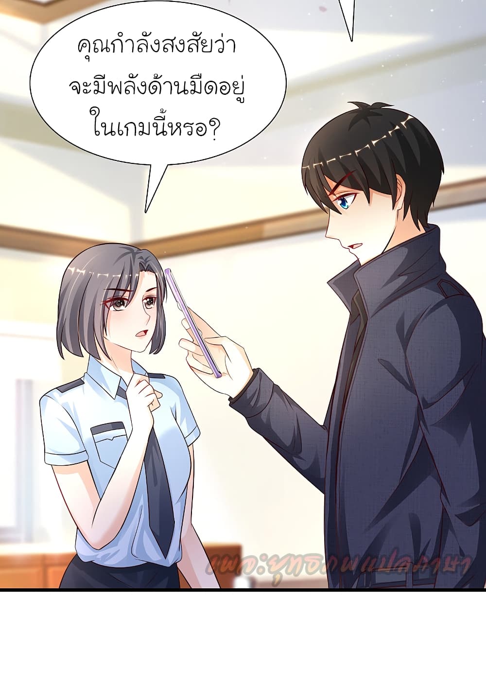 The Strongest Peach Blossom ตอนที่ 196 แปลไทย รูปที่ 31