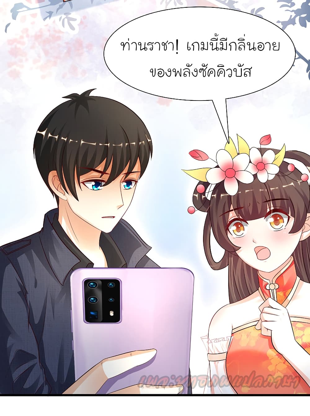 The Strongest Peach Blossom ตอนที่ 196 แปลไทย รูปที่ 36