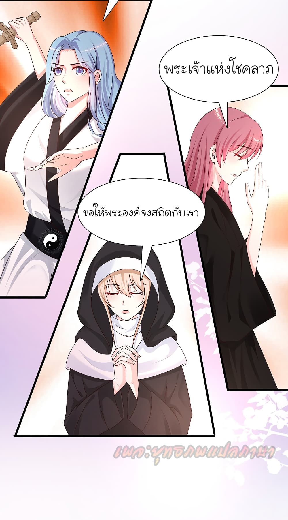 The Strongest Peach Blossom ตอนที่ 196 แปลไทย รูปที่ 6