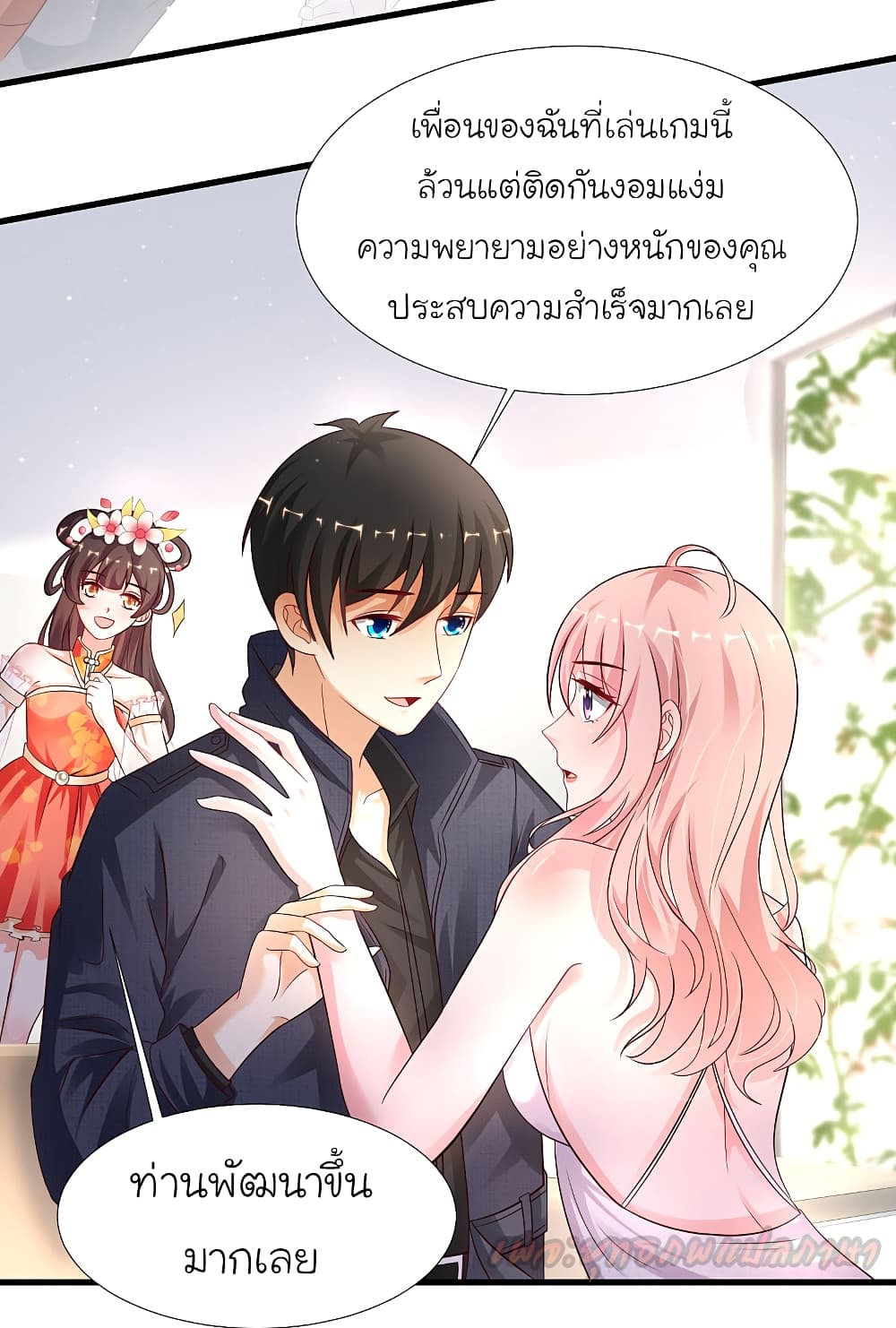 The Strongest Peach Blossom ตอนที่ 197 แปลไทย รูปที่ 16