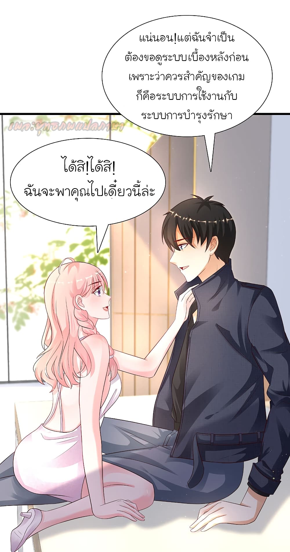 The Strongest Peach Blossom ตอนที่ 197 แปลไทย รูปที่ 18