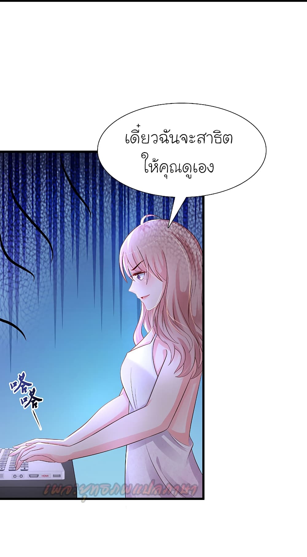 The Strongest Peach Blossom ตอนที่ 197 แปลไทย รูปที่ 23