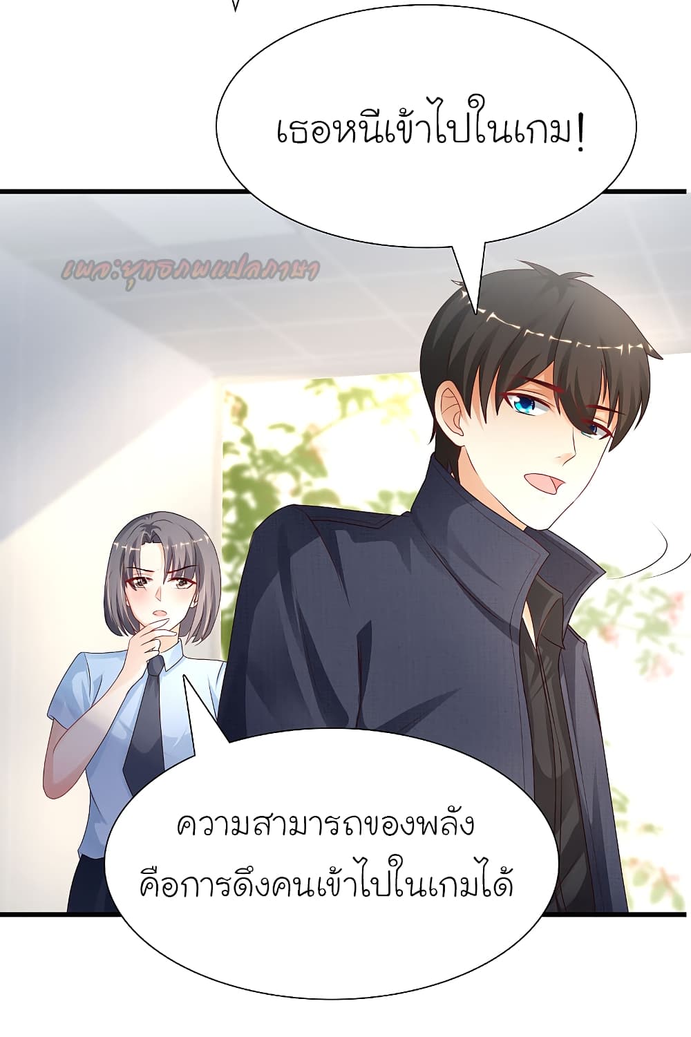 The Strongest Peach Blossom ตอนที่ 197 แปลไทย รูปที่ 32