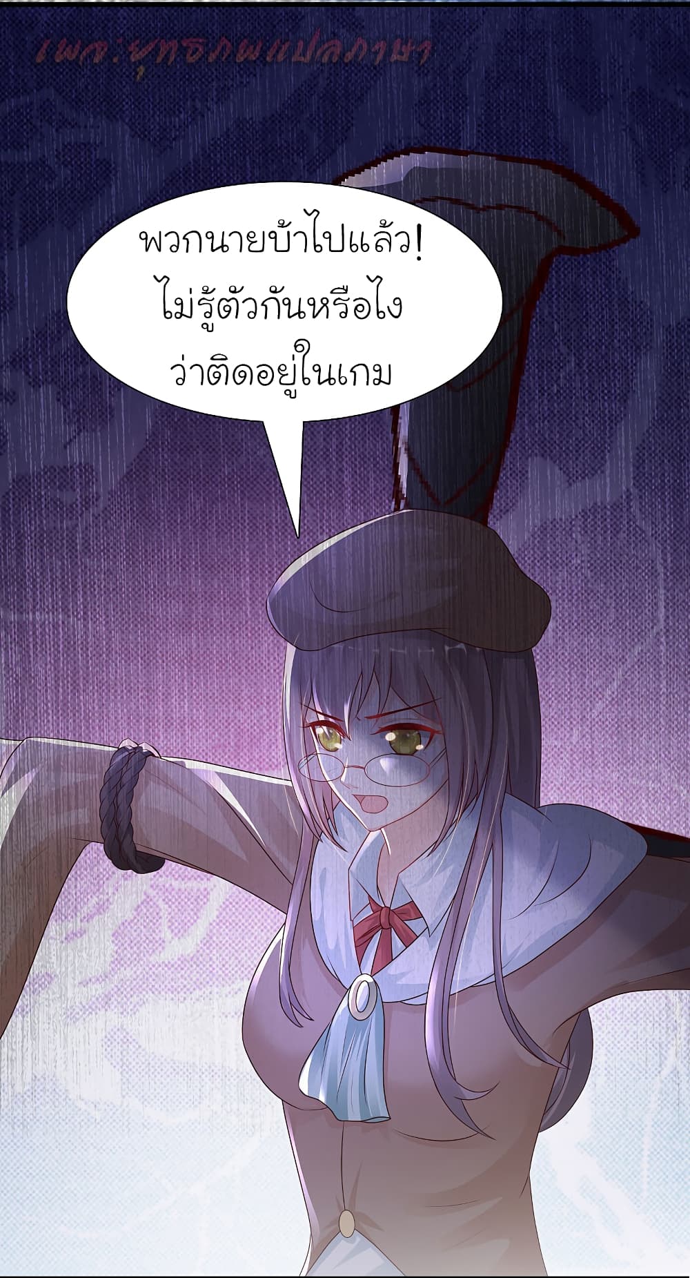 The Strongest Peach Blossom ตอนที่ 197 แปลไทย รูปที่ 37