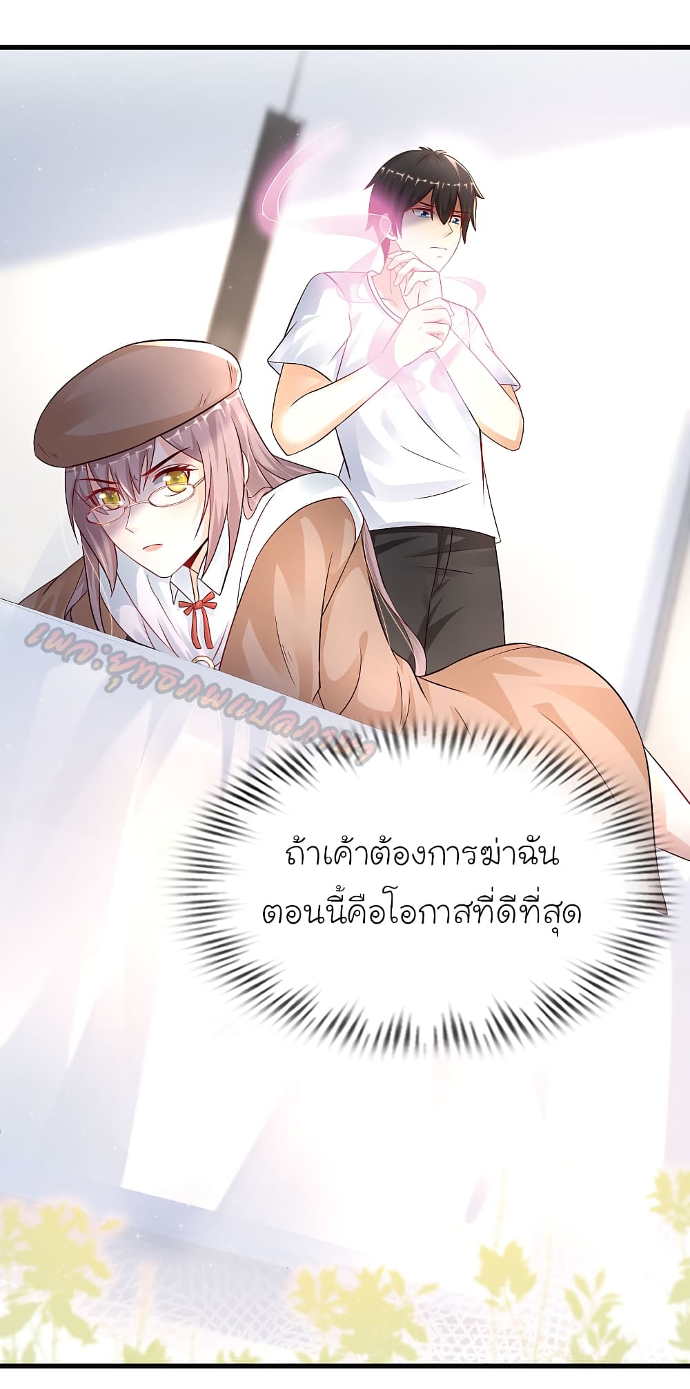 The Strongest Peach Blossom ตอนที่ 199 แปลไทย รูปที่ 11