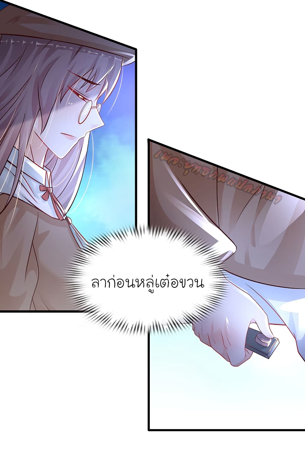 The Strongest Peach Blossom ตอนที่ 199 แปลไทย รูปที่ 19