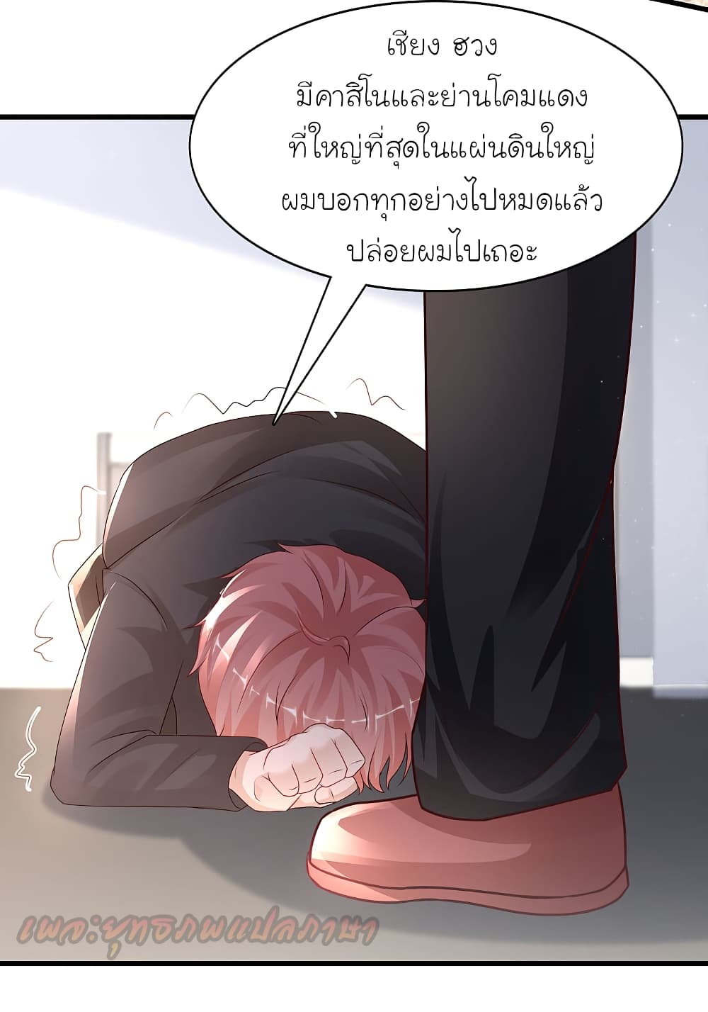 The Strongest Peach Blossom ตอนที่ 199 แปลไทย รูปที่ 27