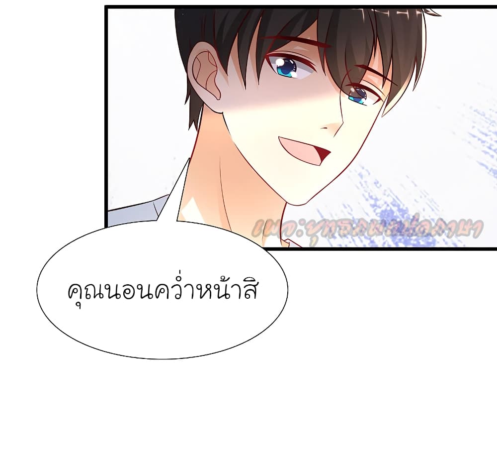 The Strongest Peach Blossom ตอนที่ 199 แปลไทย รูปที่ 9