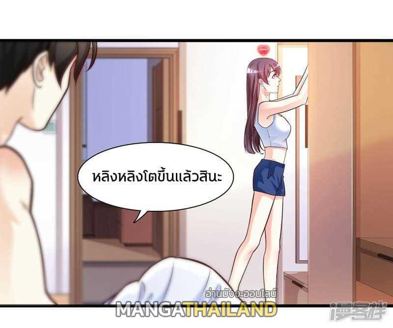 The Strongest Peach Blossom ตอนที่ 2 แปลไทย รูปที่ 10