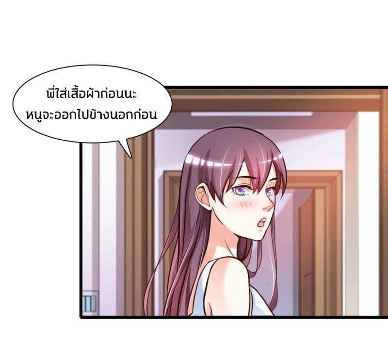 The Strongest Peach Blossom ตอนที่ 2 แปลไทย รูปที่ 21