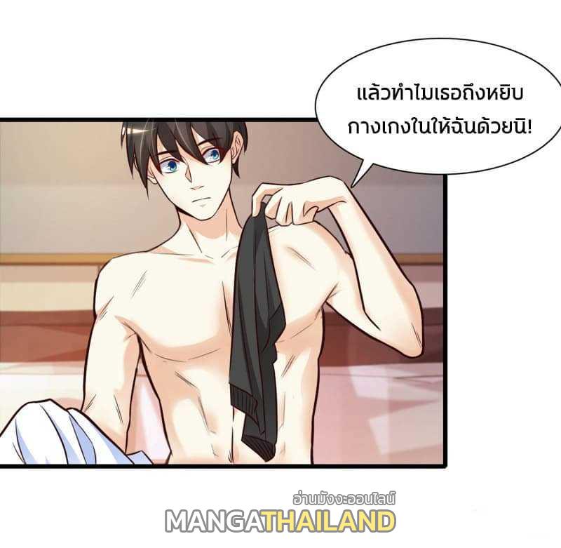 The Strongest Peach Blossom ตอนที่ 2 แปลไทย รูปที่ 22