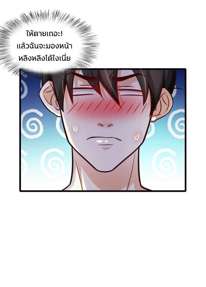 The Strongest Peach Blossom ตอนที่ 2 แปลไทย รูปที่ 23