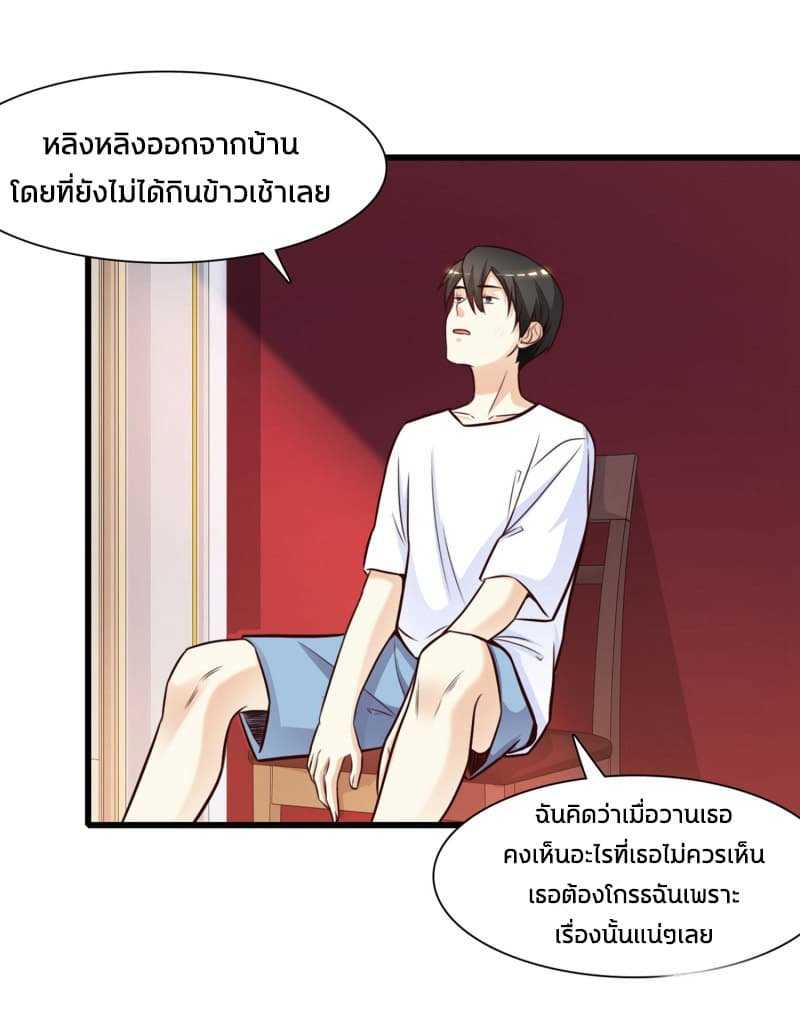 The Strongest Peach Blossom ตอนที่ 2 แปลไทย รูปที่ 25