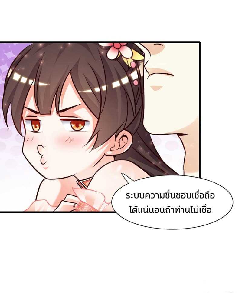 The Strongest Peach Blossom ตอนที่ 2 แปลไทย รูปที่ 27