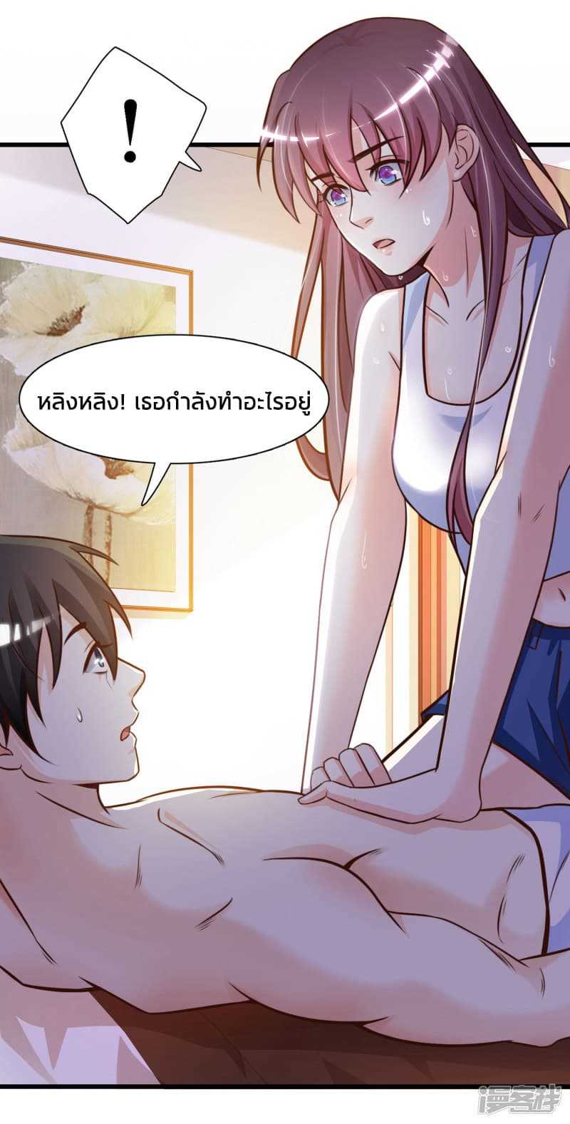 The Strongest Peach Blossom ตอนที่ 2 แปลไทย รูปที่ 4