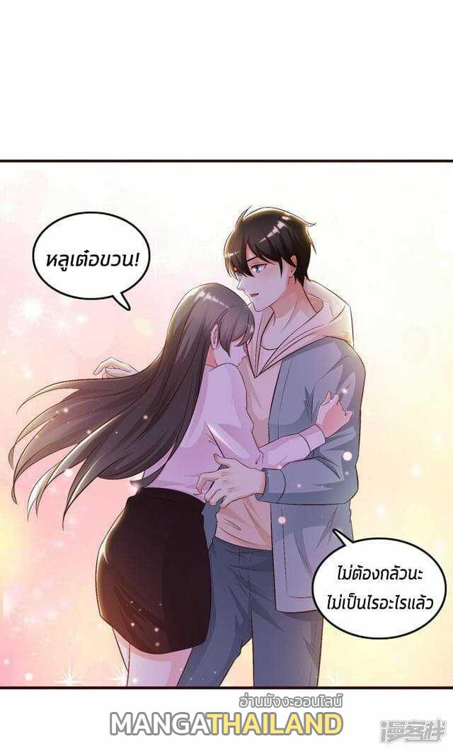 The Strongest Peach Blossom ตอนที่ 20 แปลไทย รูปที่ 22