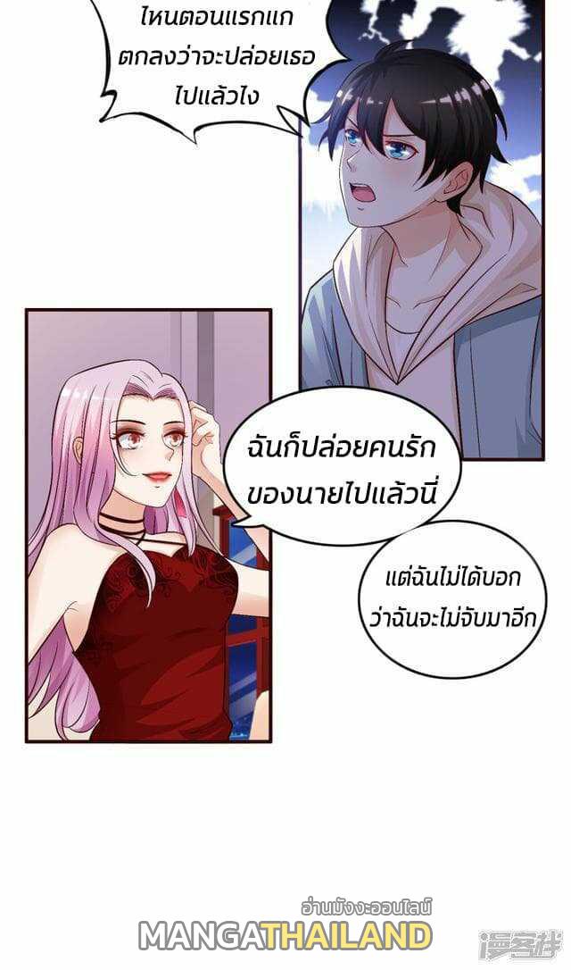 The Strongest Peach Blossom ตอนที่ 20 แปลไทย รูปที่ 26