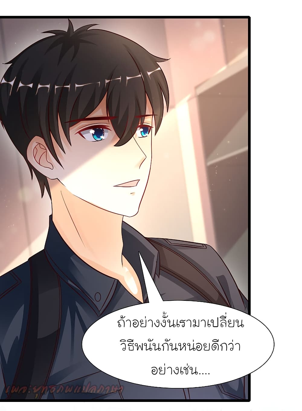 The Strongest Peach Blossom ตอนที่ 200 แปลไทย รูปที่ 16