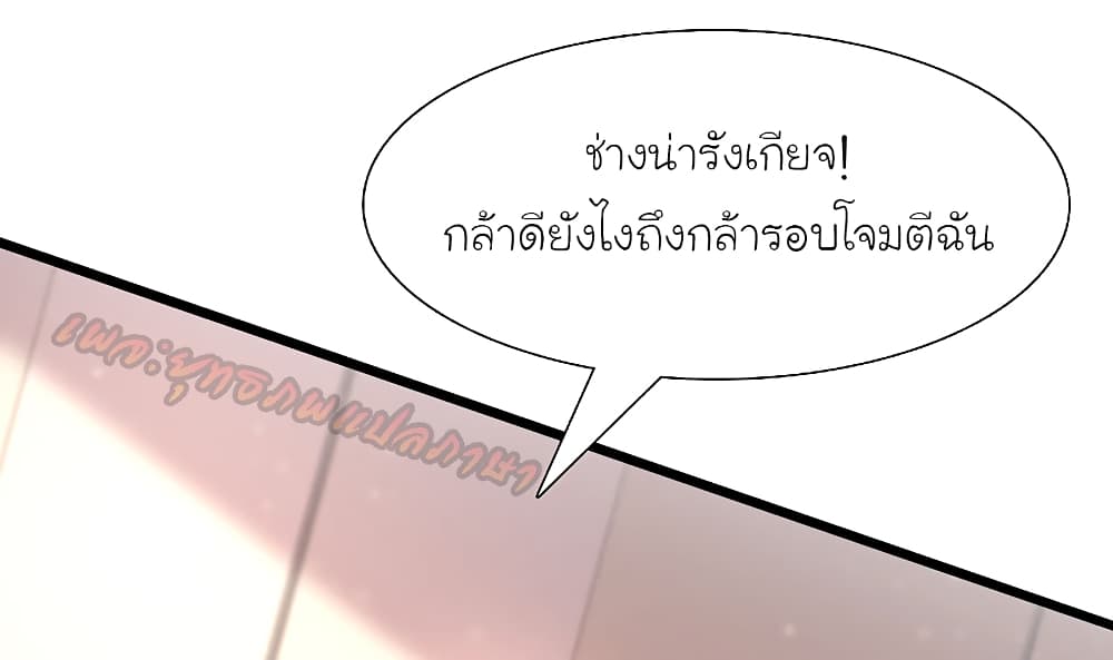 The Strongest Peach Blossom ตอนที่ 200 แปลไทย รูปที่ 19