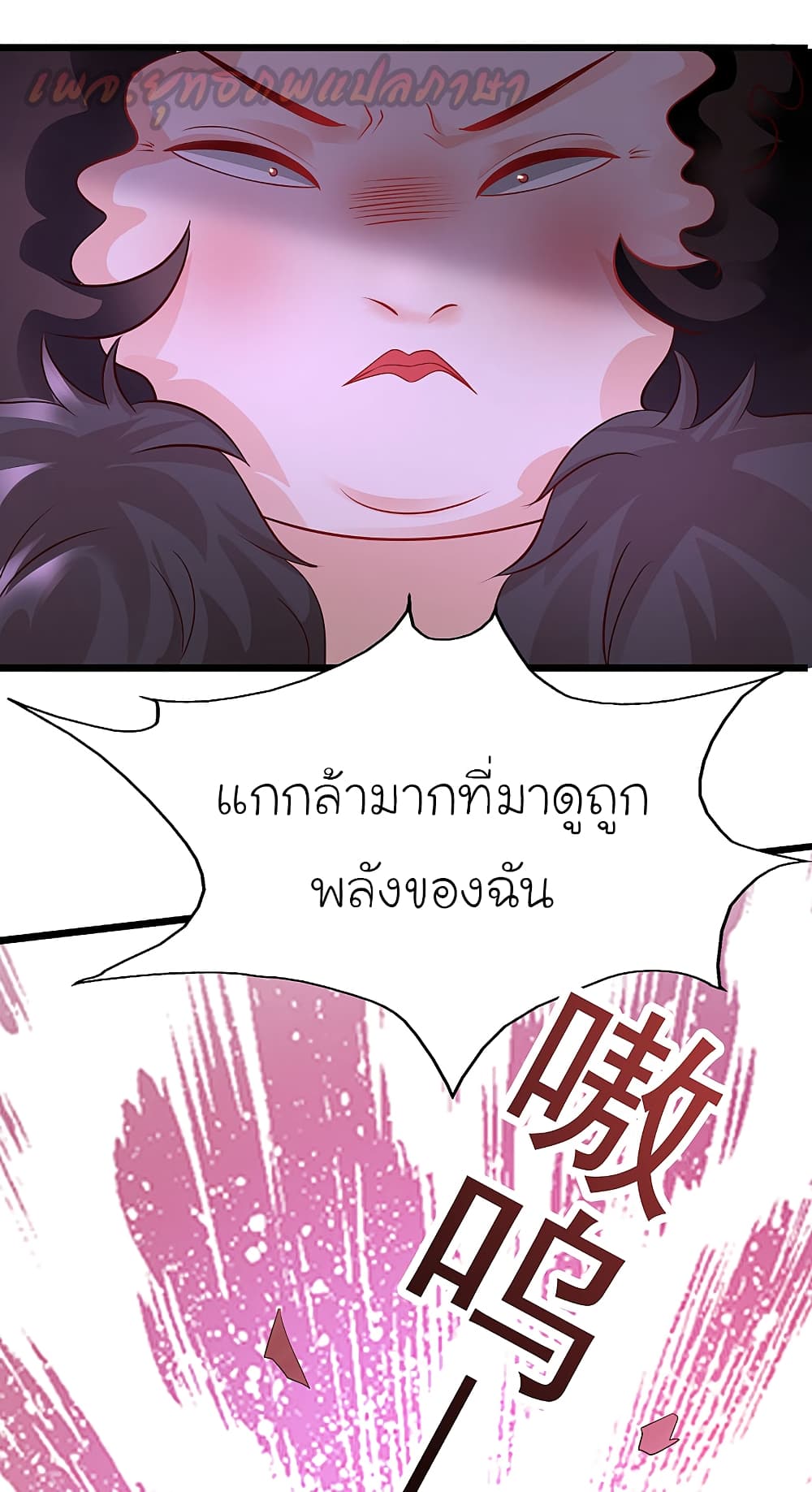 The Strongest Peach Blossom ตอนที่ 200 แปลไทย รูปที่ 21