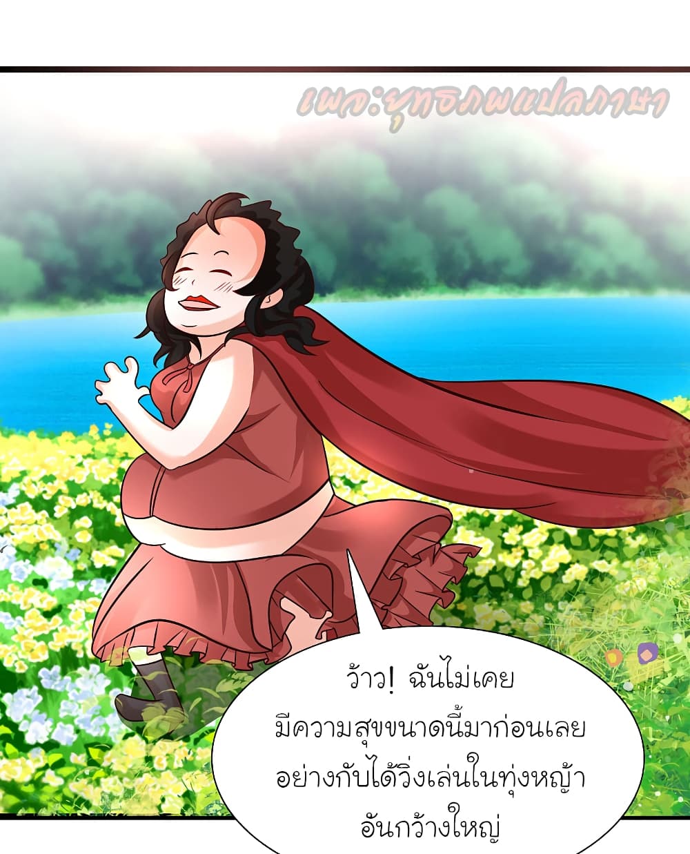 The Strongest Peach Blossom ตอนที่ 200 แปลไทย รูปที่ 30