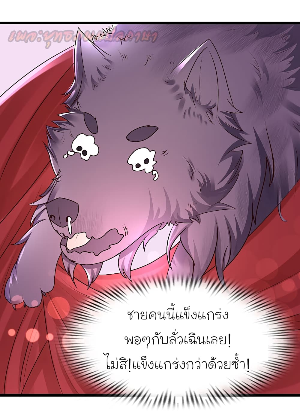 The Strongest Peach Blossom ตอนที่ 200 แปลไทย รูปที่ 34