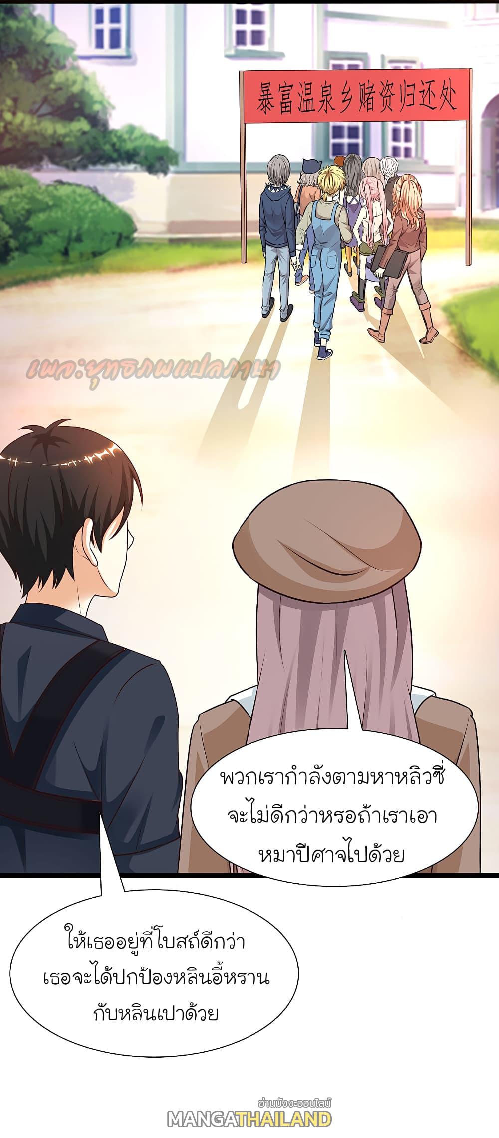 The Strongest Peach Blossom ตอนที่ 200 แปลไทย รูปที่ 39