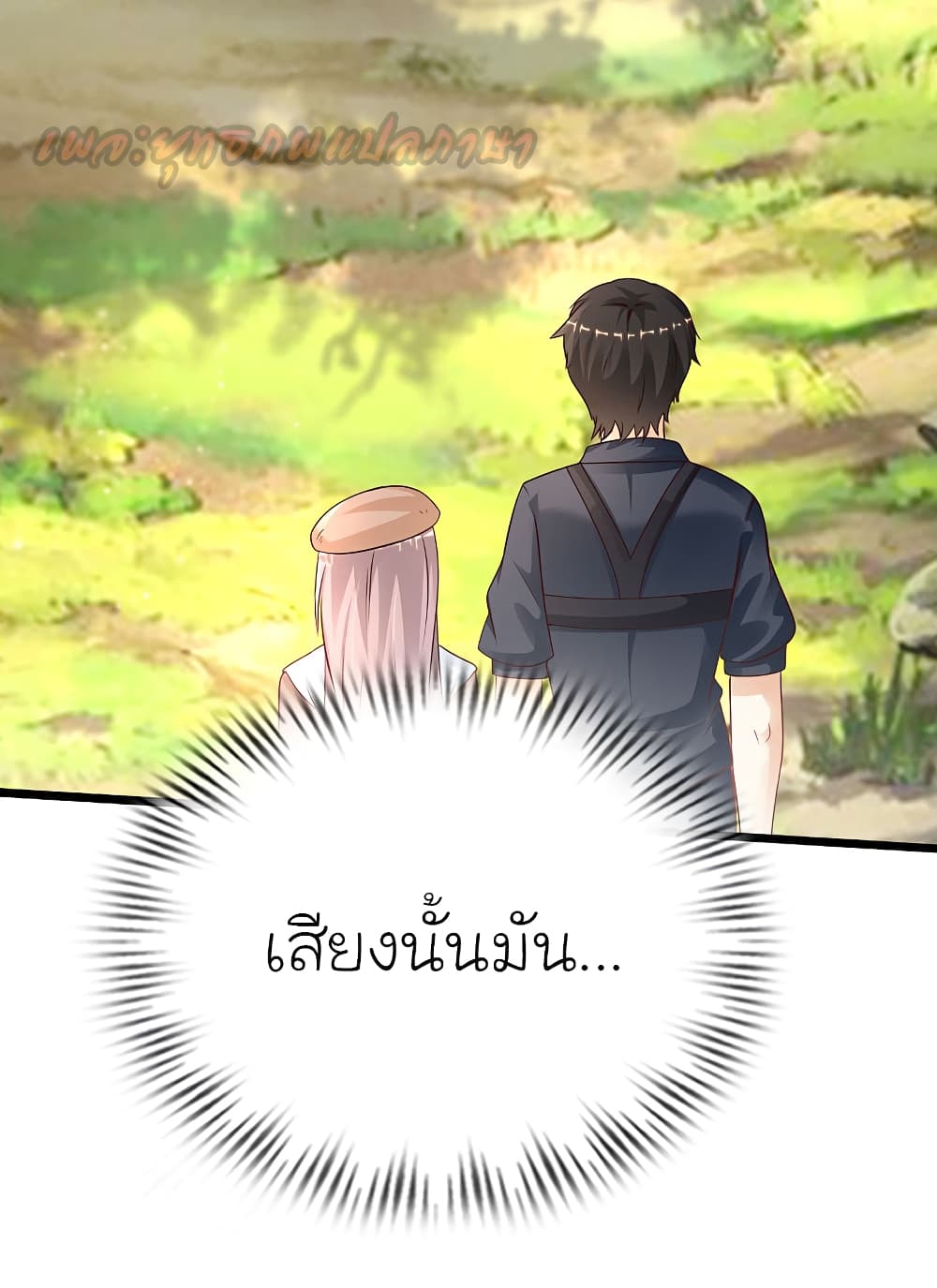 The Strongest Peach Blossom ตอนที่ 200 แปลไทย รูปที่ 46