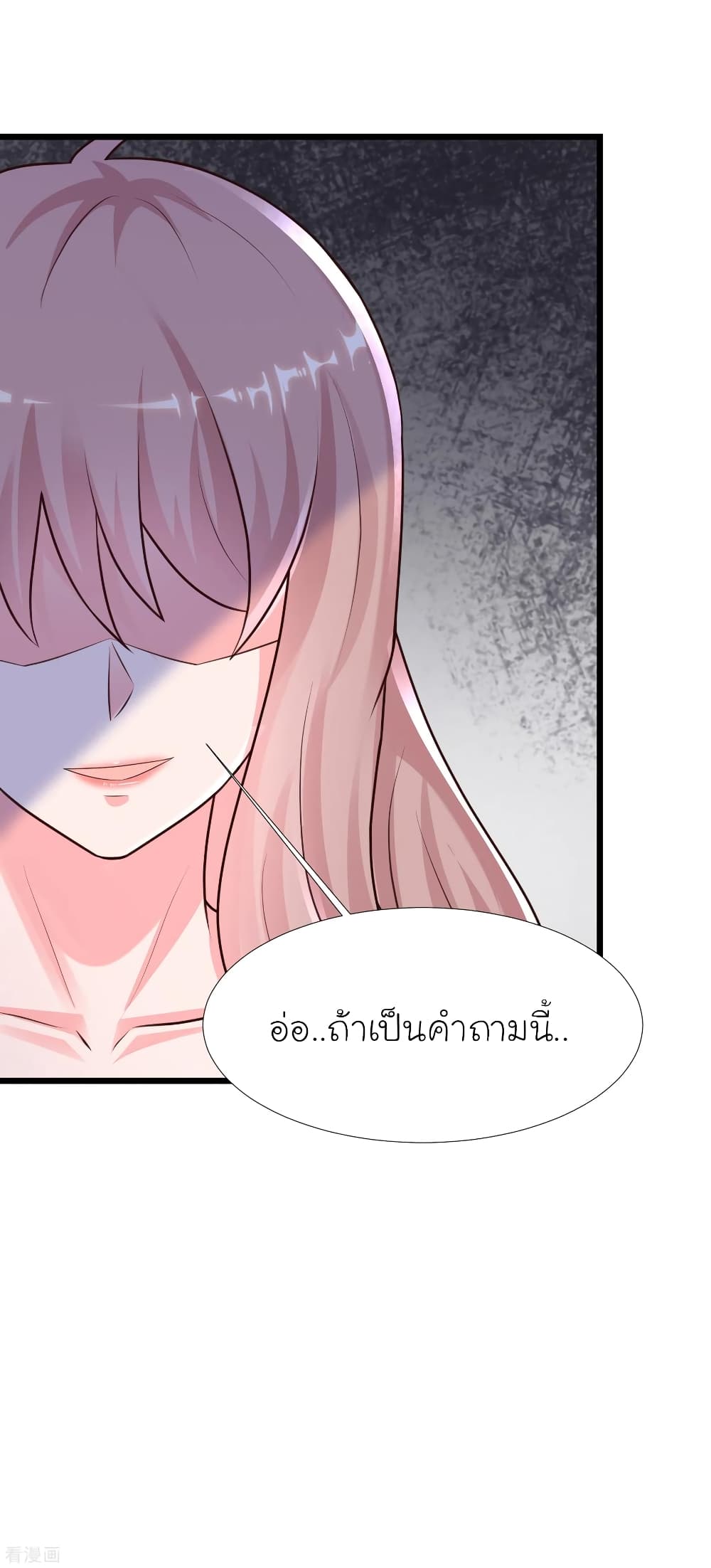 The Strongest Peach Blossom ตอนที่ 202 แปลไทย รูปที่ 14