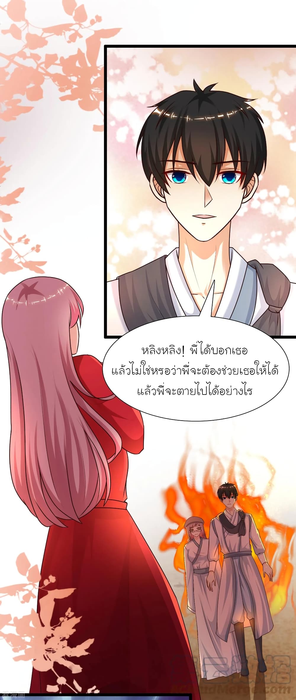 The Strongest Peach Blossom ตอนที่ 202 แปลไทย รูปที่ 25