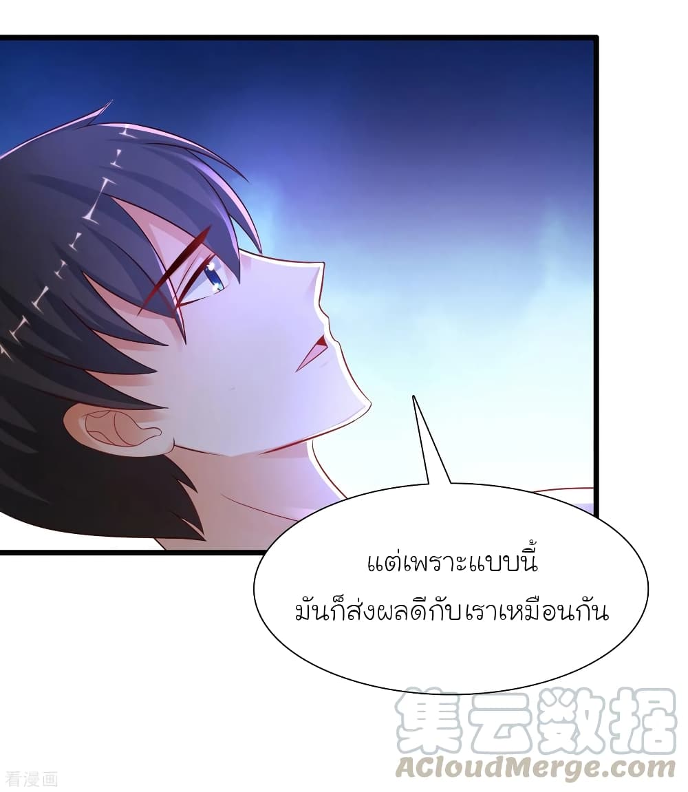 The Strongest Peach Blossom ตอนที่ 202 แปลไทย รูปที่ 31