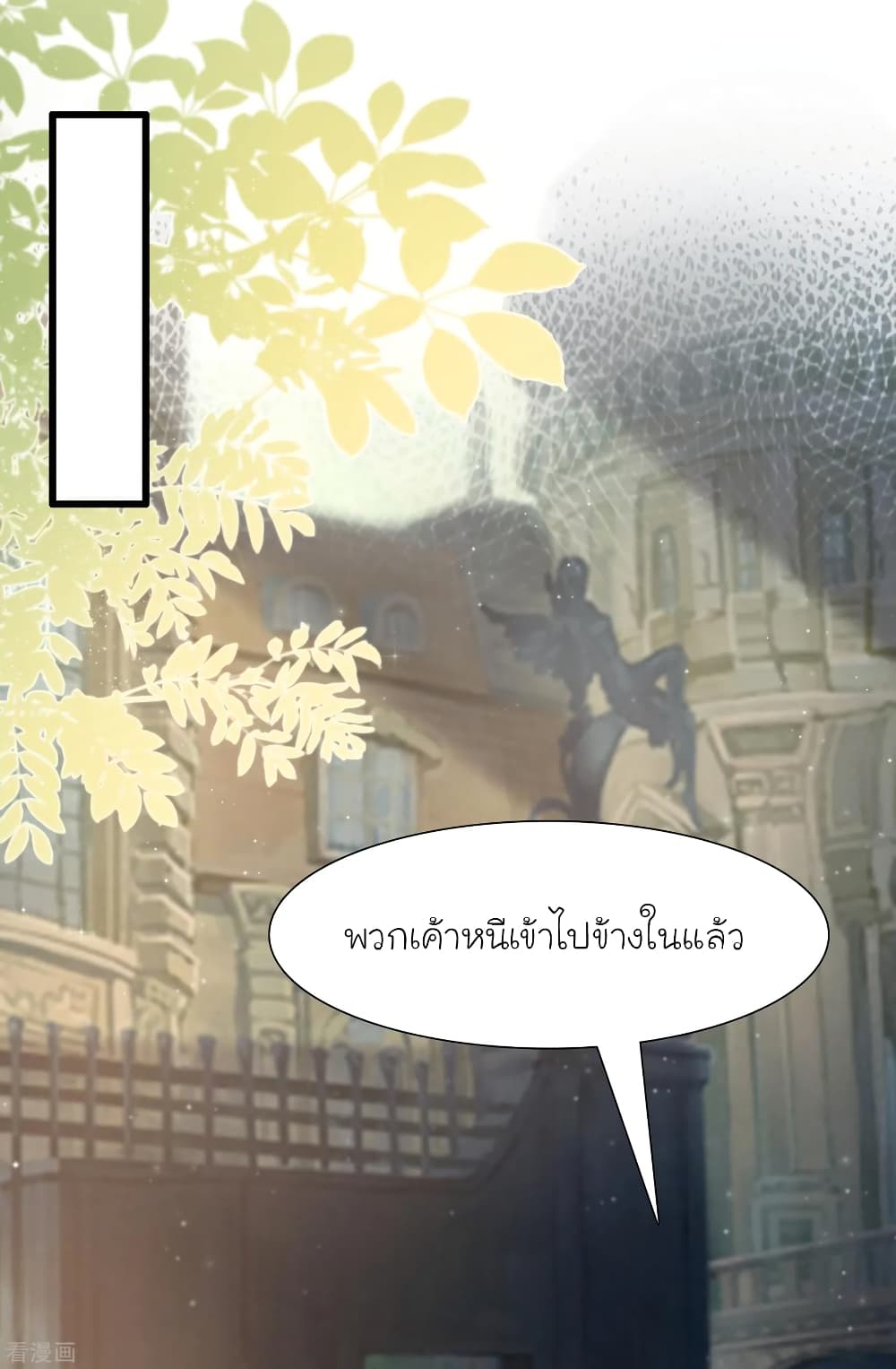 The Strongest Peach Blossom ตอนที่ 202 แปลไทย รูปที่ 41