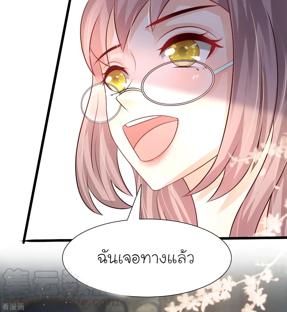 The Strongest Peach Blossom ตอนที่ 202 แปลไทย รูปที่ 49