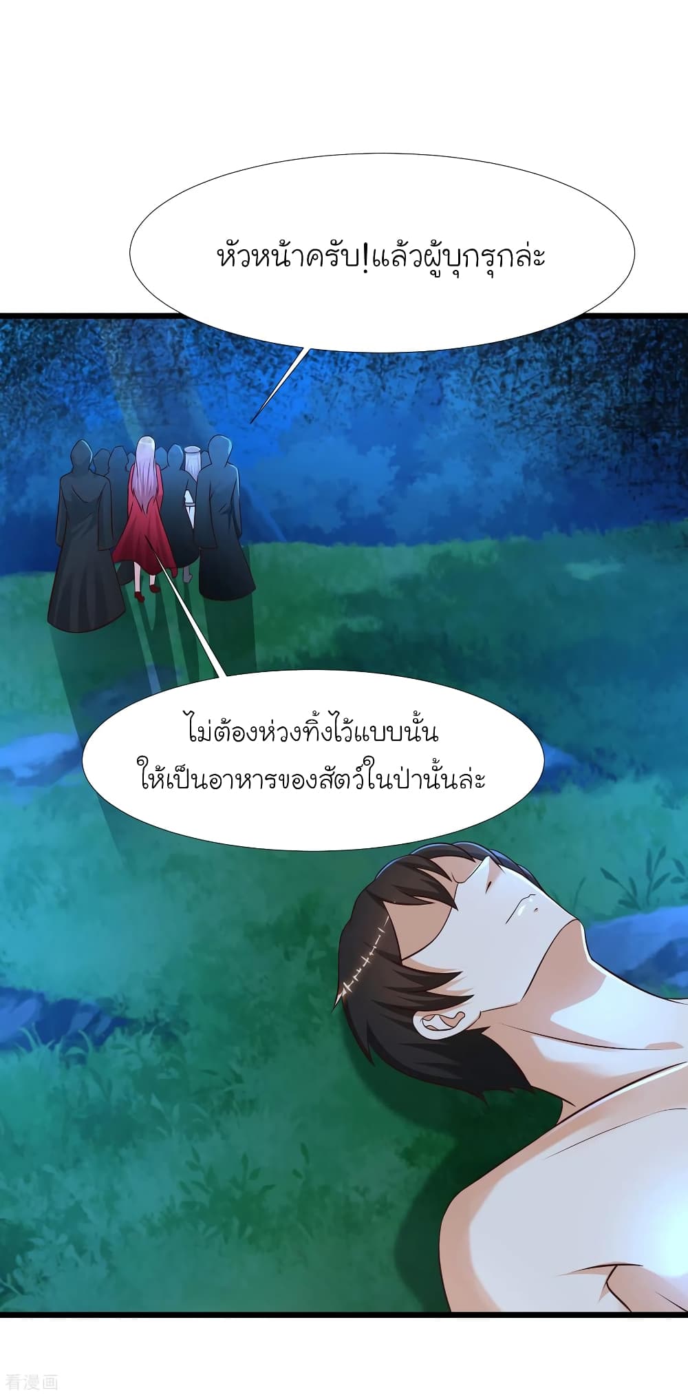 The Strongest Peach Blossom ตอนที่ 202 แปลไทย รูปที่ 6